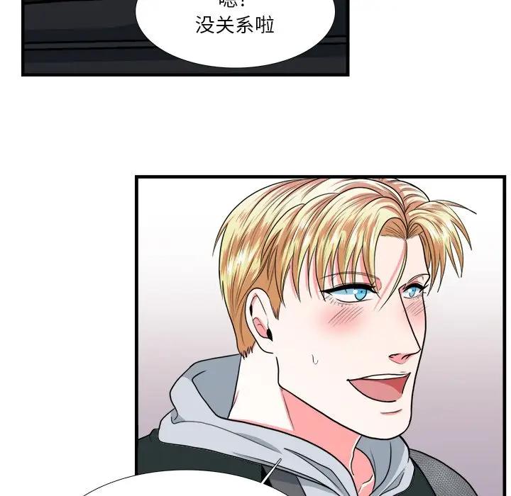 [韩国漫画] 似同非同 BL,剧情向#[63P]-54