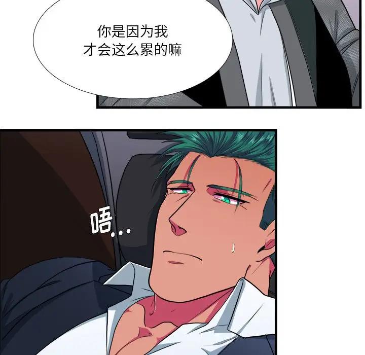 [韩国漫画] 似同非同 BL,剧情向#[63P]-55