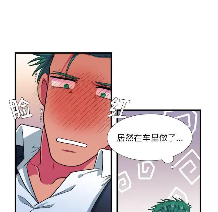 [韩国漫画] 似同非同 BL,剧情向#[63P]-58