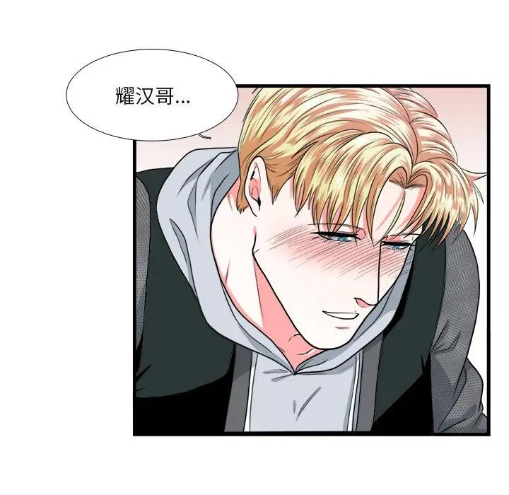[韩国漫画] 似同非同 BL,剧情向#[63P]-6