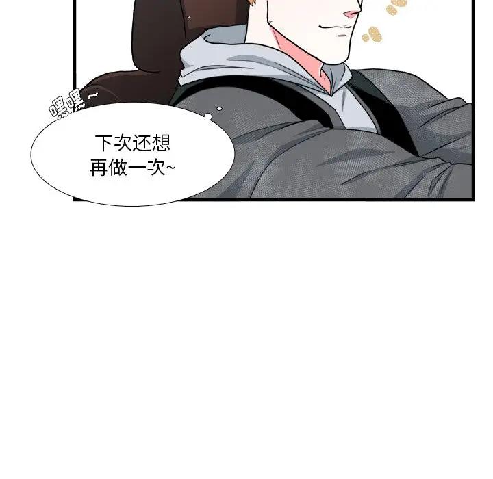 [韩国漫画] 似同非同 BL,剧情向#[63P]-60