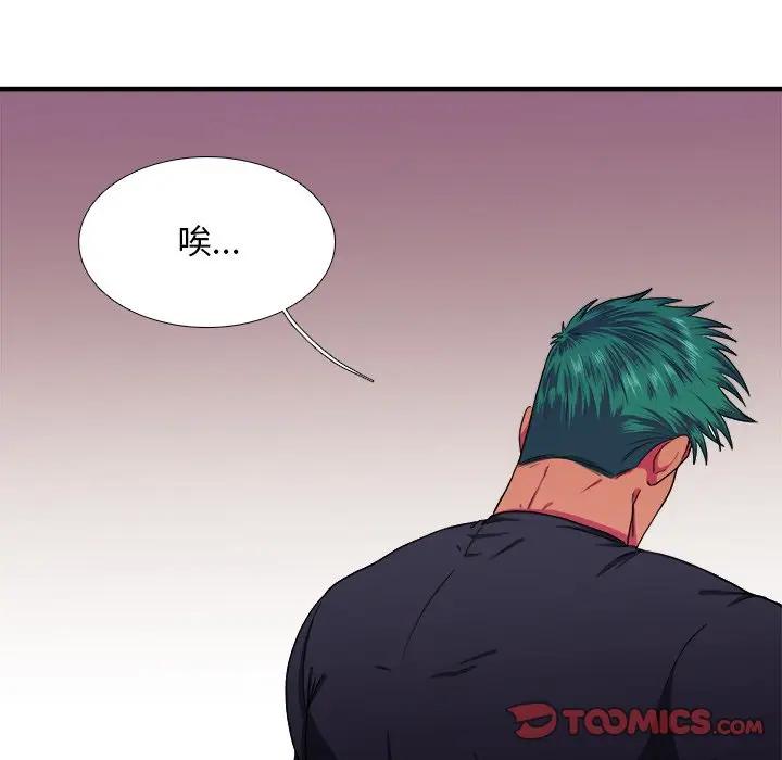 [韩国漫画] 似同非同 BL,剧情向#[63P]-62