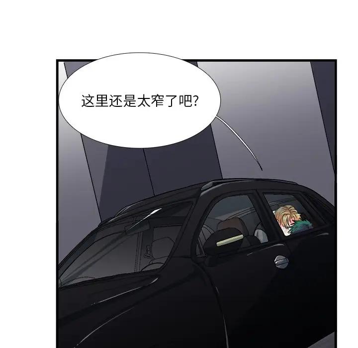 [韩国漫画] 似同非同 BL,剧情向#[63P]-8