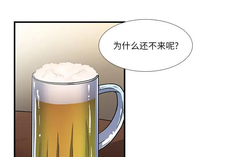 [韩国漫画] 似同非同 BL,剧情向#[61P]-1