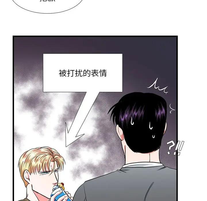[韩国漫画] 似同非同 BL,剧情向#[61P]-13