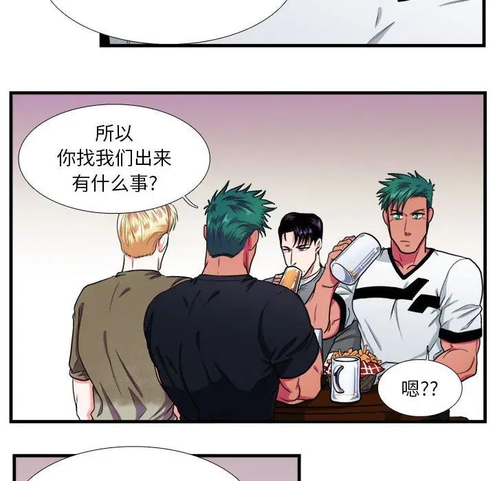 [韩国漫画] 似同非同 BL,剧情向#[61P]-16