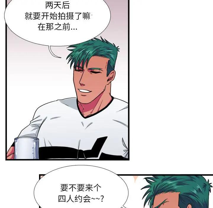 [韩国漫画] 似同非同 BL,剧情向#[61P]-17