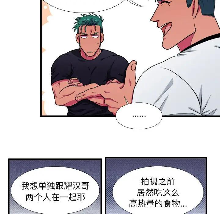 [韩国漫画] 似同非同 BL,剧情向#[61P]-18
