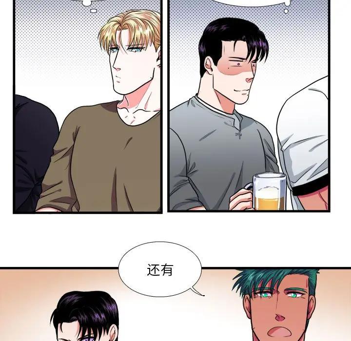 [韩国漫画] 似同非同 BL,剧情向#[61P]-19