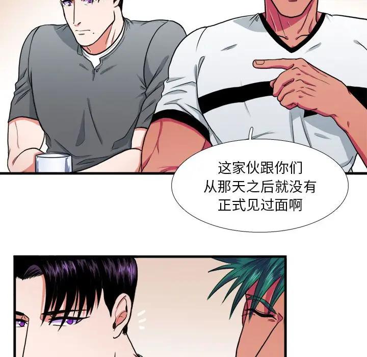 [韩国漫画] 似同非同 BL,剧情向#[61P]-20