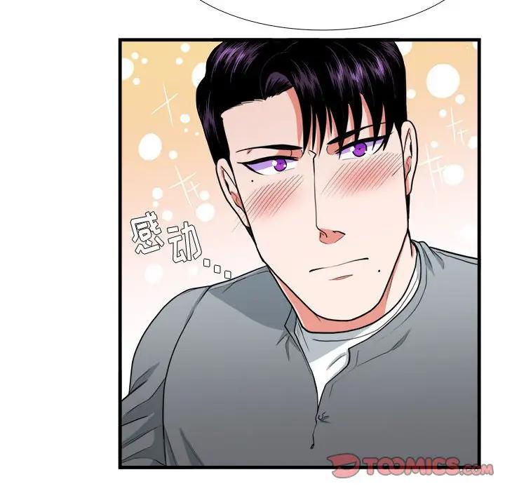 [韩国漫画] 似同非同 BL,剧情向#[61P]-22