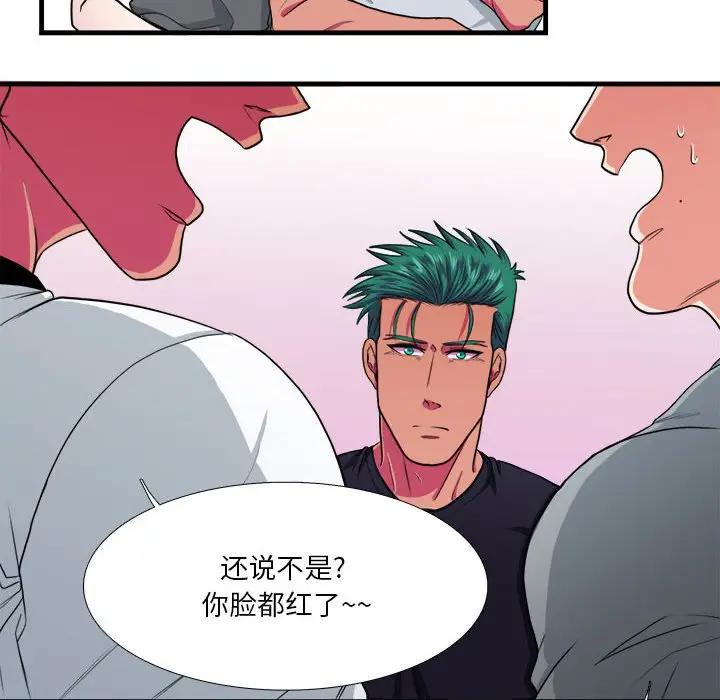 [韩国漫画] 似同非同 BL,剧情向#[61P]-24