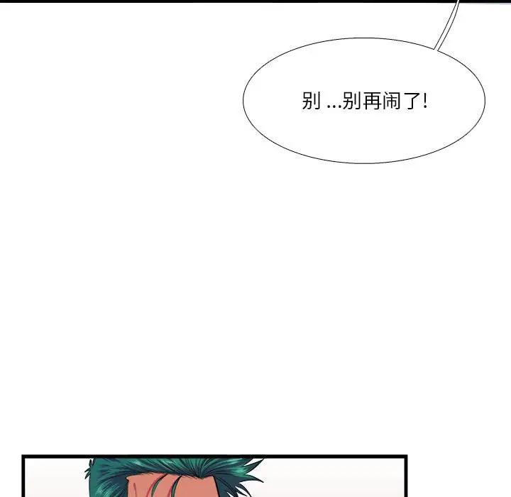 [韩国漫画] 似同非同 BL,剧情向#[61P]-25