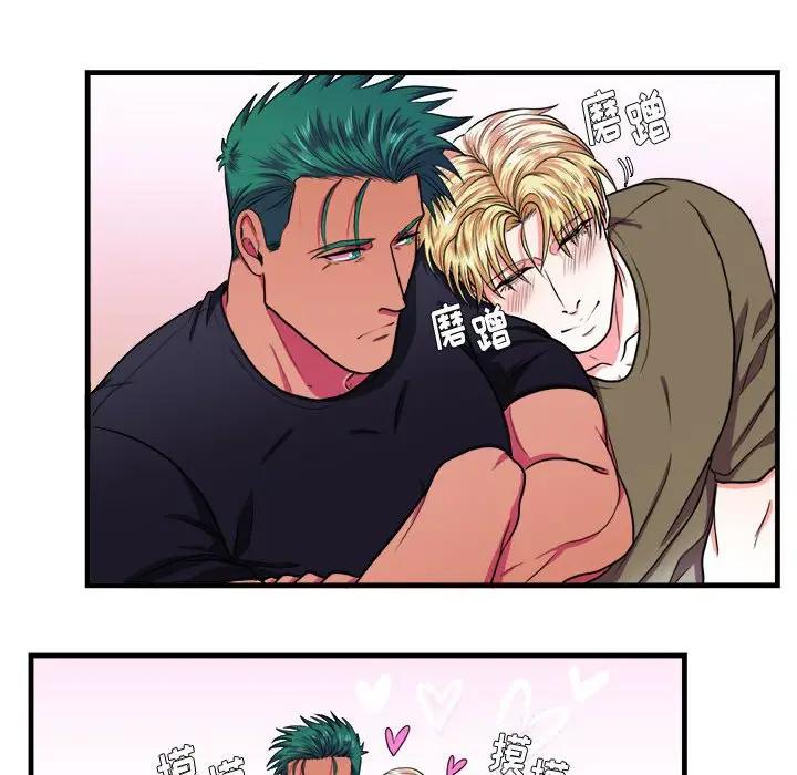 [韩国漫画] 似同非同 BL,剧情向#[61P]-28