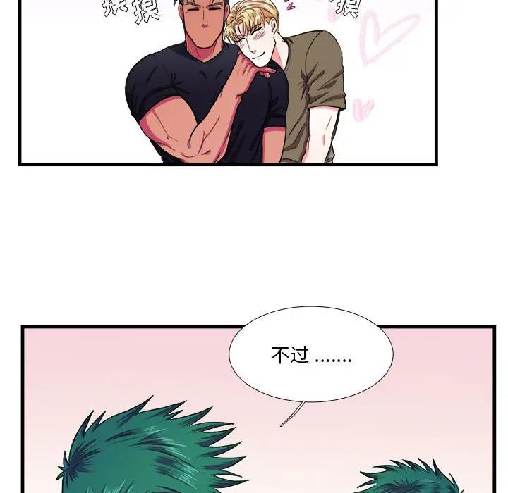 [韩国漫画] 似同非同 BL,剧情向#[61P]-29