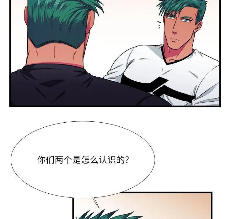 [韩国漫画] 似同非同 BL,剧情向#[61P]-30