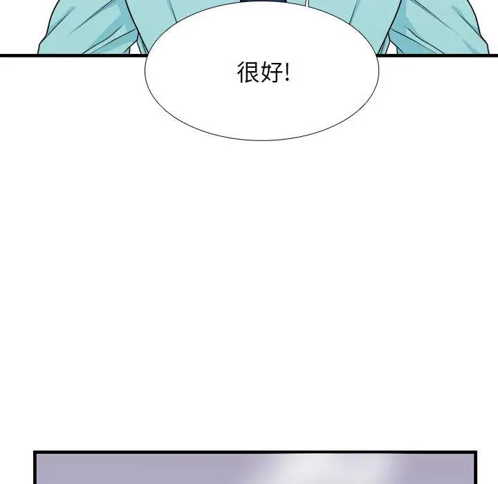 [韩国漫画] 似同非同 BL,剧情向#[61P]-39