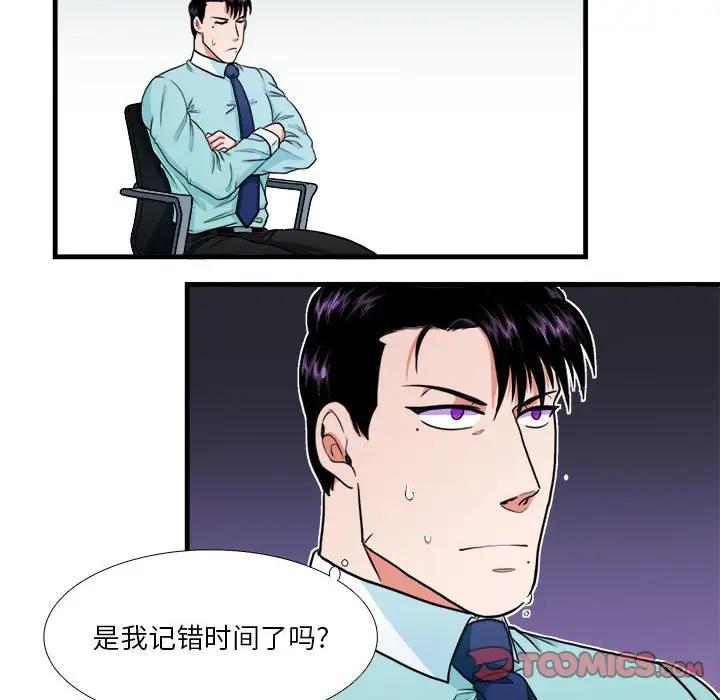 [韩国漫画] 似同非同 BL,剧情向#[61P]-42