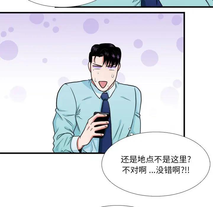 [韩国漫画] 似同非同 BL,剧情向#[61P]-43
