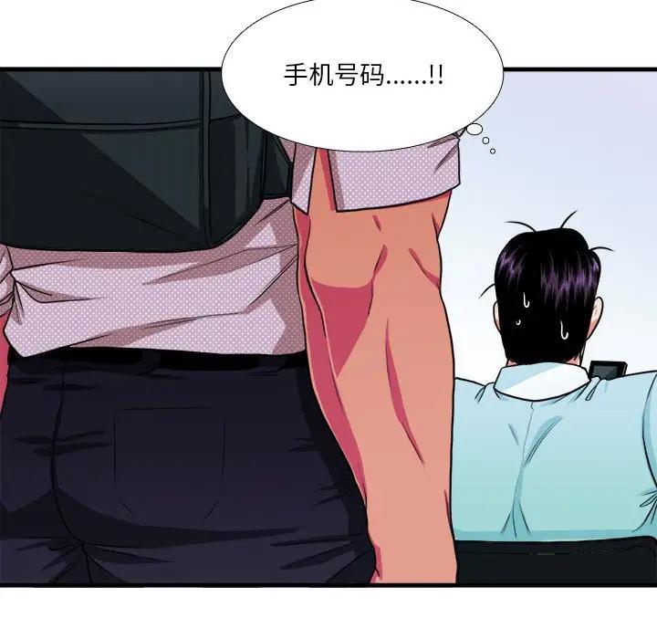 [韩国漫画] 似同非同 BL,剧情向#[61P]-44