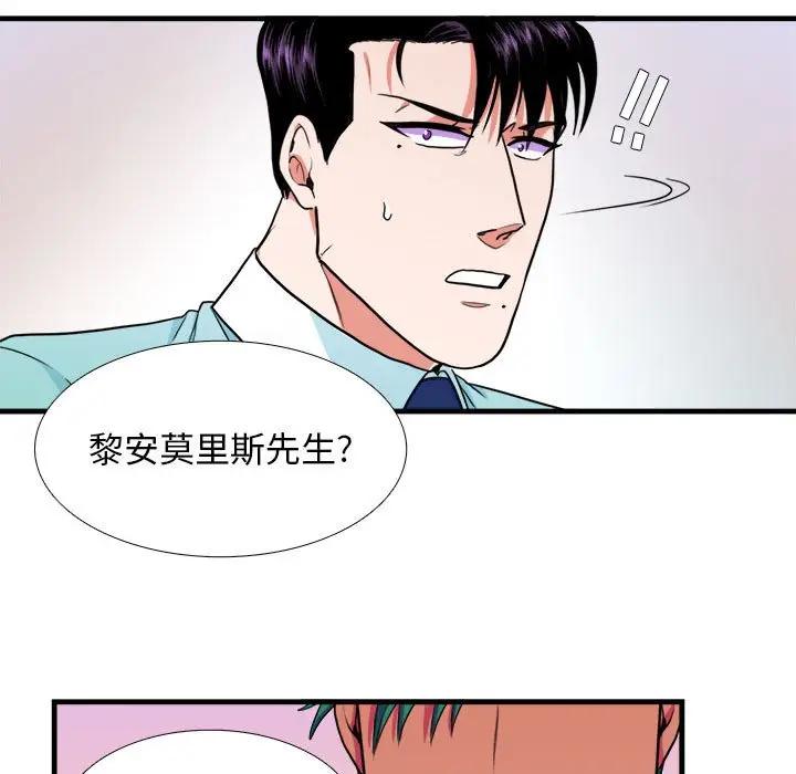 [韩国漫画] 似同非同 BL,剧情向#[61P]-45