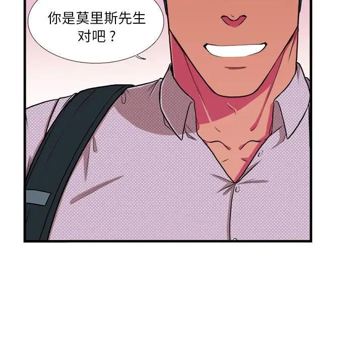 [韩国漫画] 似同非同 BL,剧情向#[61P]-46