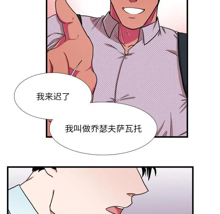 [韩国漫画] 似同非同 BL,剧情向#[61P]-49