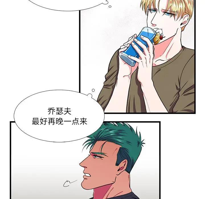 [韩国漫画] 似同非同 BL,剧情向#[61P]-5