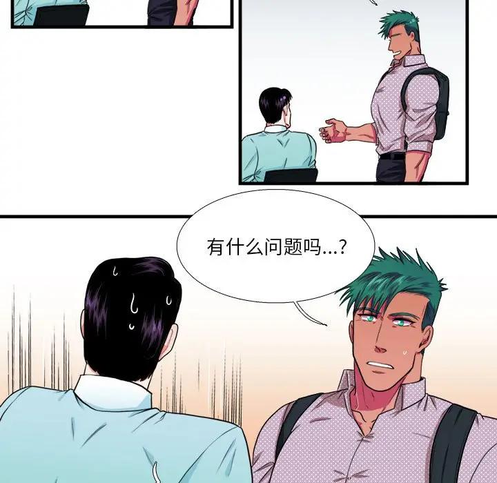 [韩国漫画] 似同非同 BL,剧情向#[61P]-51