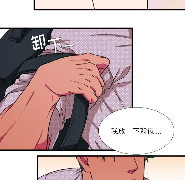 [韩国漫画] 似同非同 BL,剧情向#[61P]-54