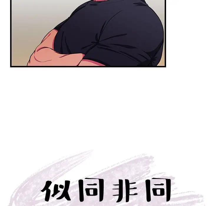 [韩国漫画] 似同非同 BL,剧情向#[61P]-6