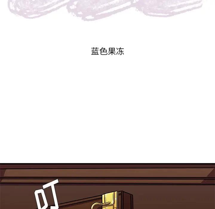 [韩国漫画] 似同非同 BL,剧情向#[61P]-7
