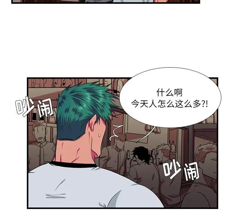 [韩国漫画] 似同非同 BL,剧情向#[61P]-9