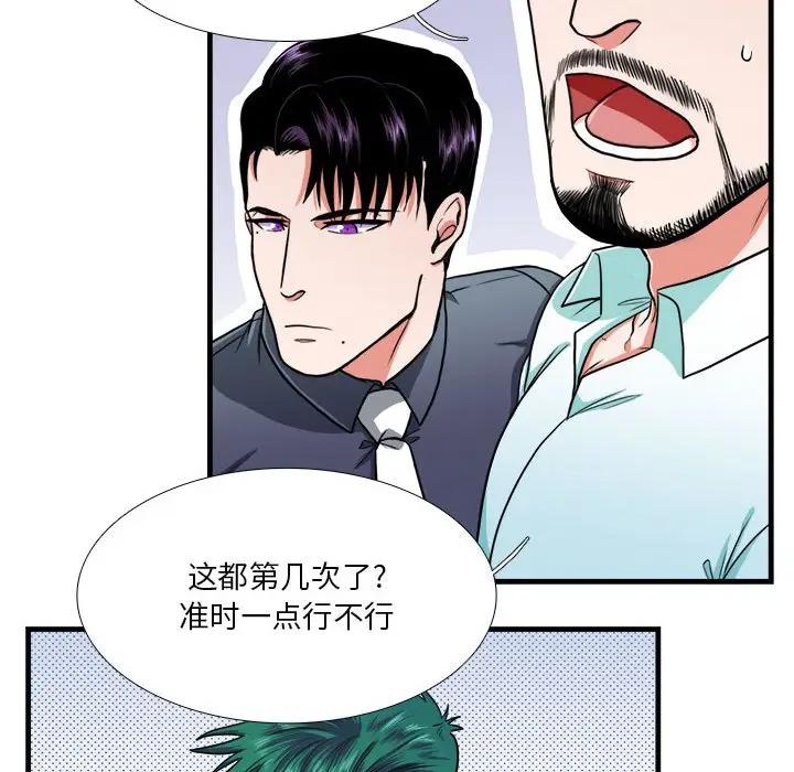 [韩国漫画] 似同非同 BL,剧情向#[66P]-10