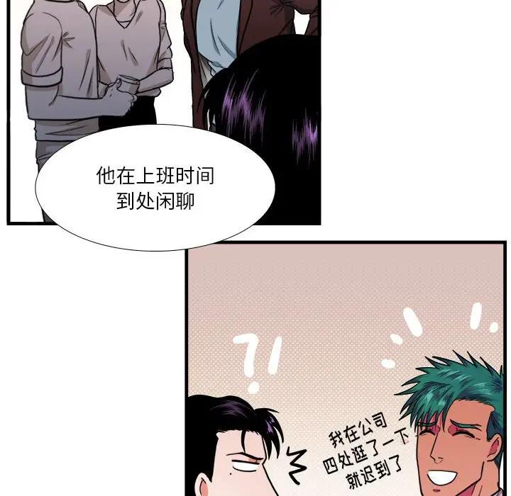 [韩国漫画] 似同非同 BL,剧情向#[66P]-17