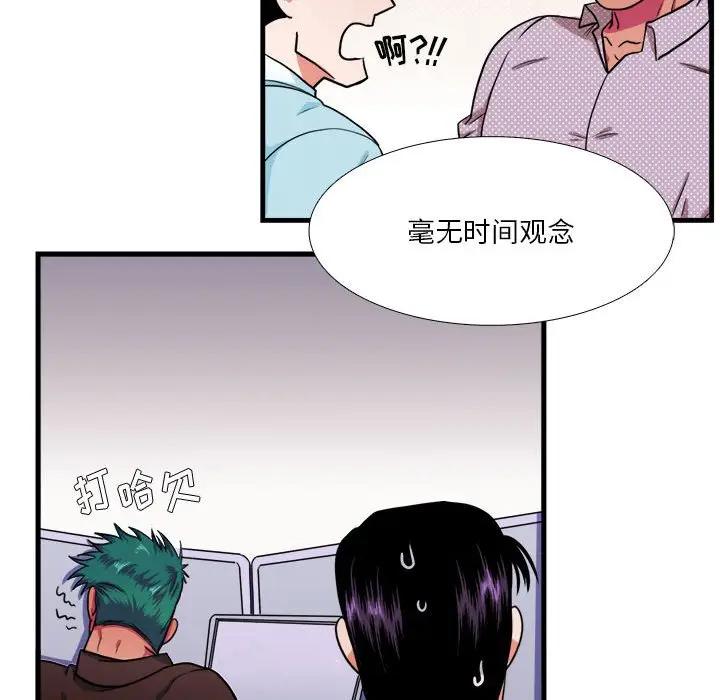 [韩国漫画] 似同非同 BL,剧情向#[66P]-18