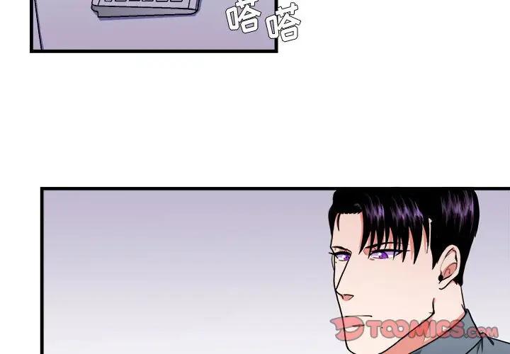 [韩国漫画] 似同非同 BL,剧情向#[66P]-2