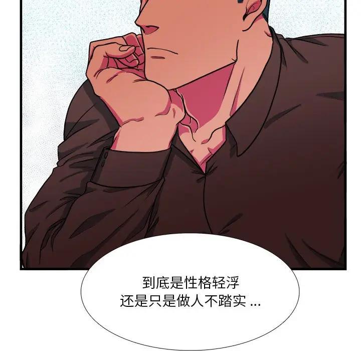 [韩国漫画] 似同非同 BL,剧情向#[66P]-20