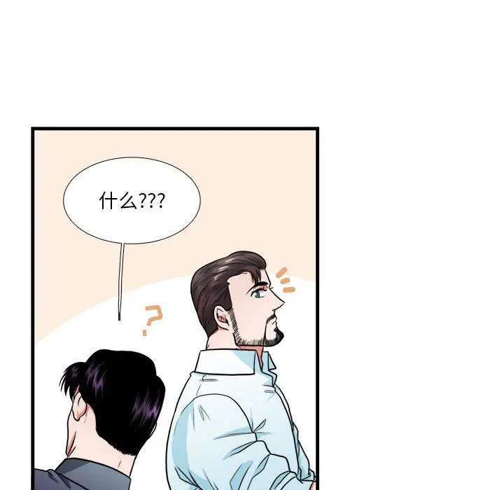 [韩国漫画] 似同非同 BL,剧情向#[66P]-25