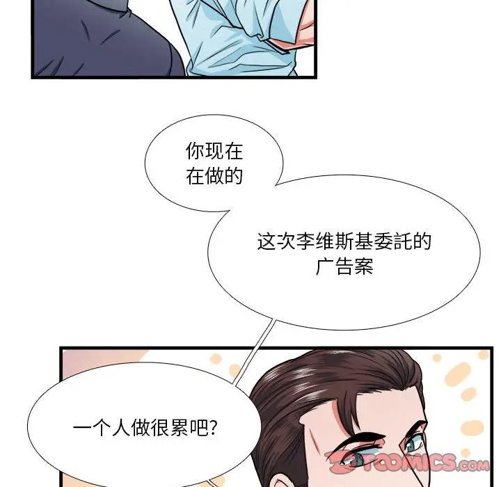 [韩国漫画] 似同非同 BL,剧情向#[66P]-26