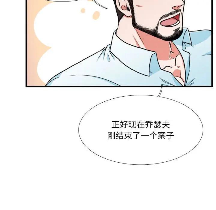 [韩国漫画] 似同非同 BL,剧情向#[66P]-27