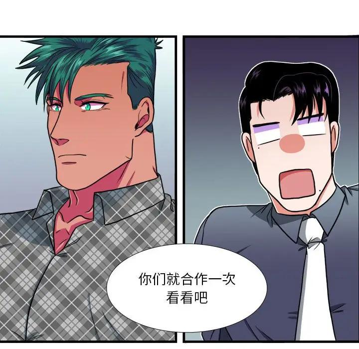 [韩国漫画] 似同非同 BL,剧情向#[66P]-28