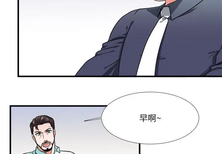 [韩国漫画] 似同非同 BL,剧情向#[66P]-3