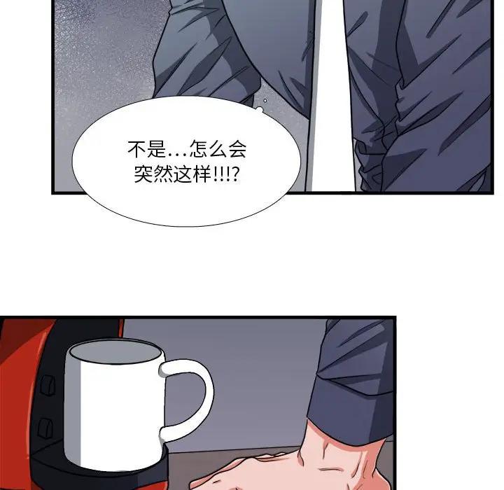 [韩国漫画] 似同非同 BL,剧情向#[66P]-32