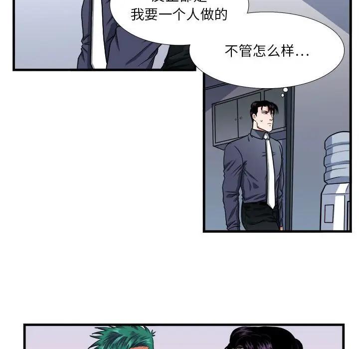 [韩国漫画] 似同非同 BL,剧情向#[66P]-35