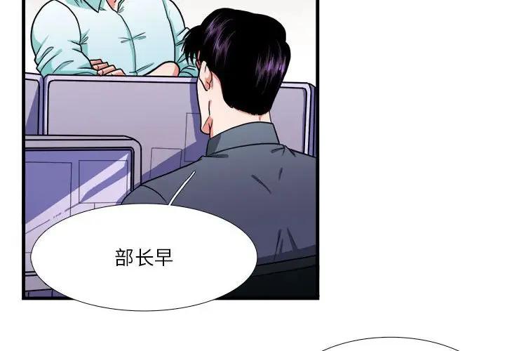 [韩国漫画] 似同非同 BL,剧情向#[66P]-4