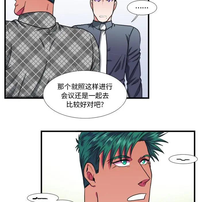 [韩国漫画] 似同非同 BL,剧情向#[66P]-40