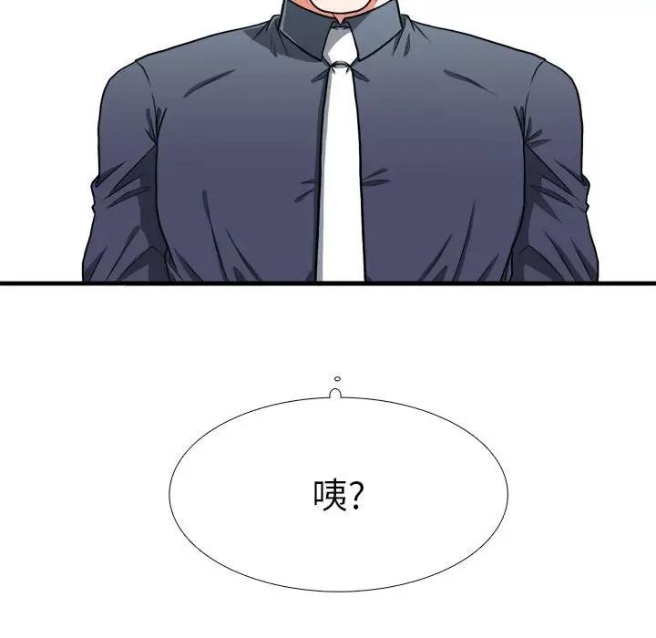 [韩国漫画] 似同非同 BL,剧情向#[66P]-42