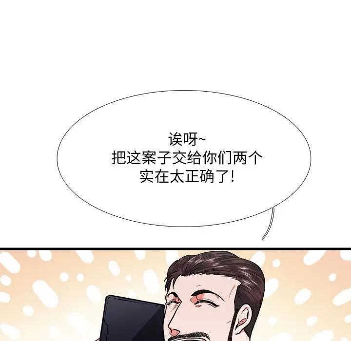 [韩国漫画] 似同非同 BL,剧情向#[66P]-52