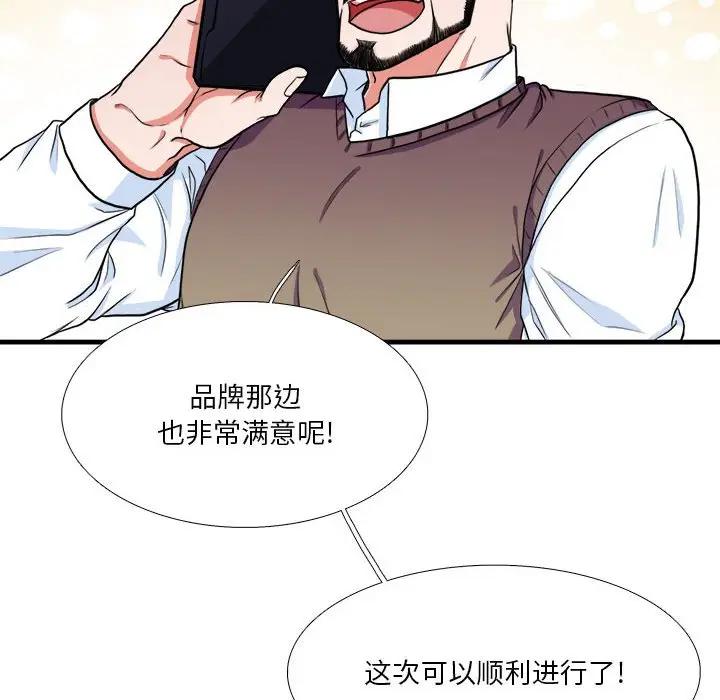 [韩国漫画] 似同非同 BL,剧情向#[66P]-53